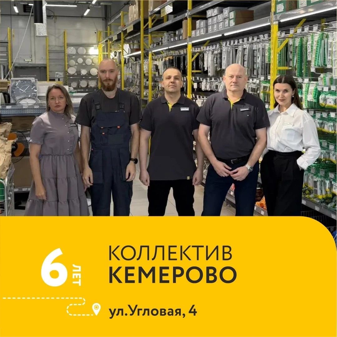 🎉 Сегодня «Планета Электрика» в Кемерово по адресу ул. Угловая, 4 отмечает день рождения!