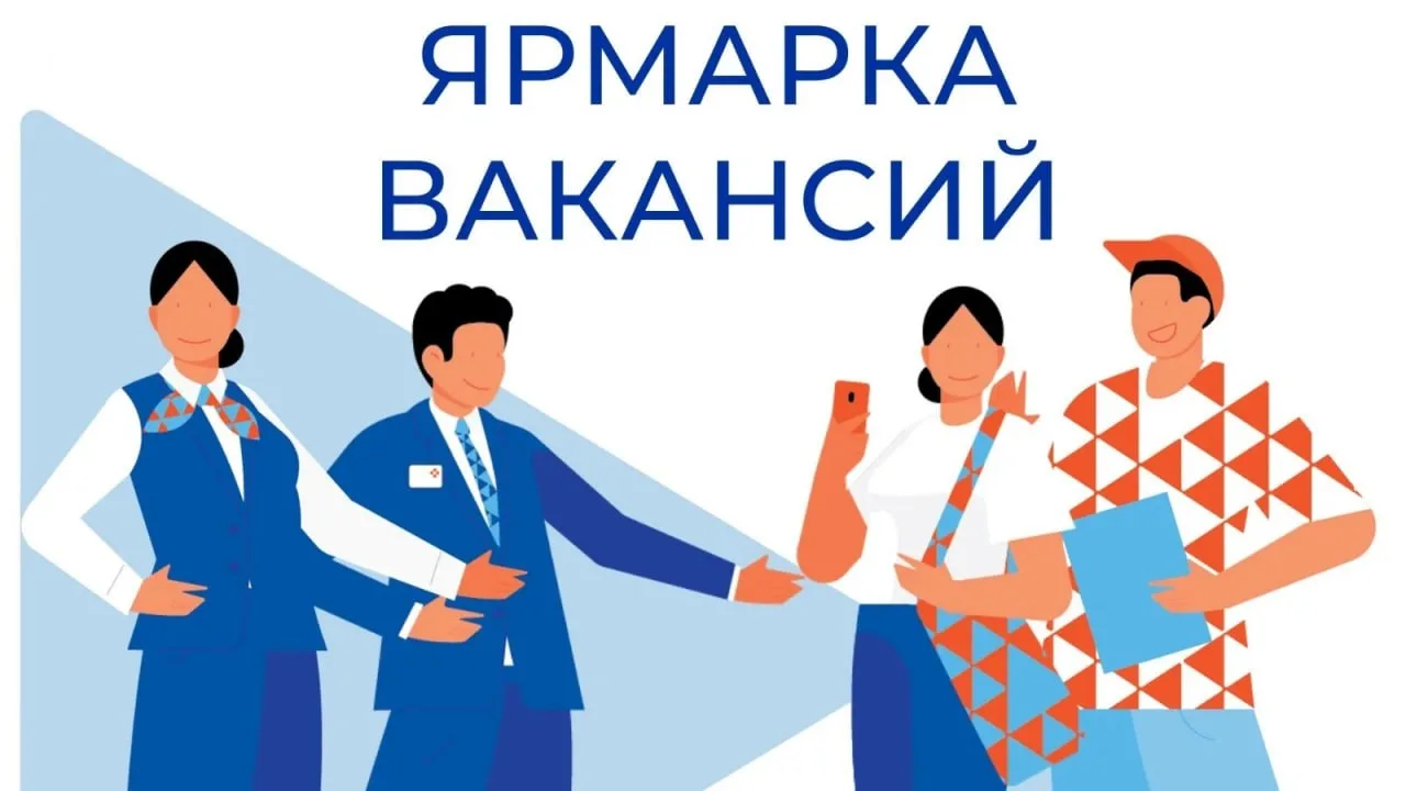 Ярмарка вакансий

В филиале ГКУ КК «ЦЗН Краснодарского края» в Крымском районе 11 августа 2026 года 
