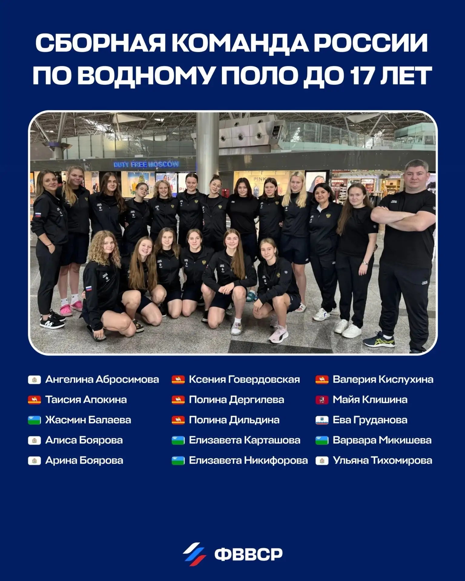 💥Югорские ватерполистки готовятся к первенству мира!