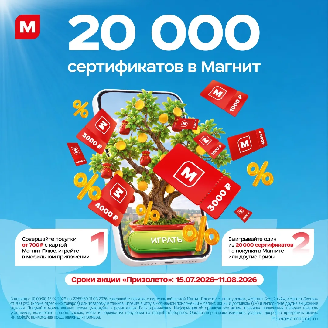 Деньги всё-таки растут на деревьях 🌳
 
До 11 августа выращивайте денежное дерево в игре «Призолето»