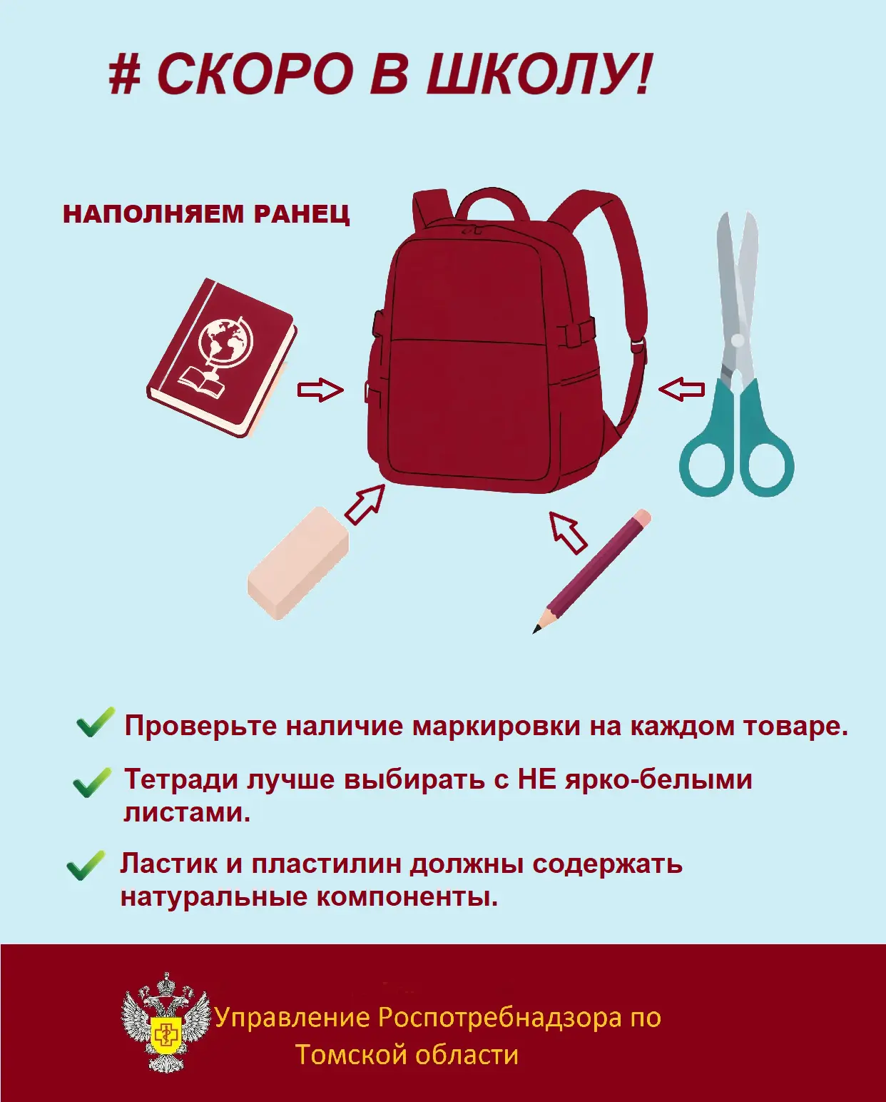 При покупке школьных принадлежностей минимум запахов.