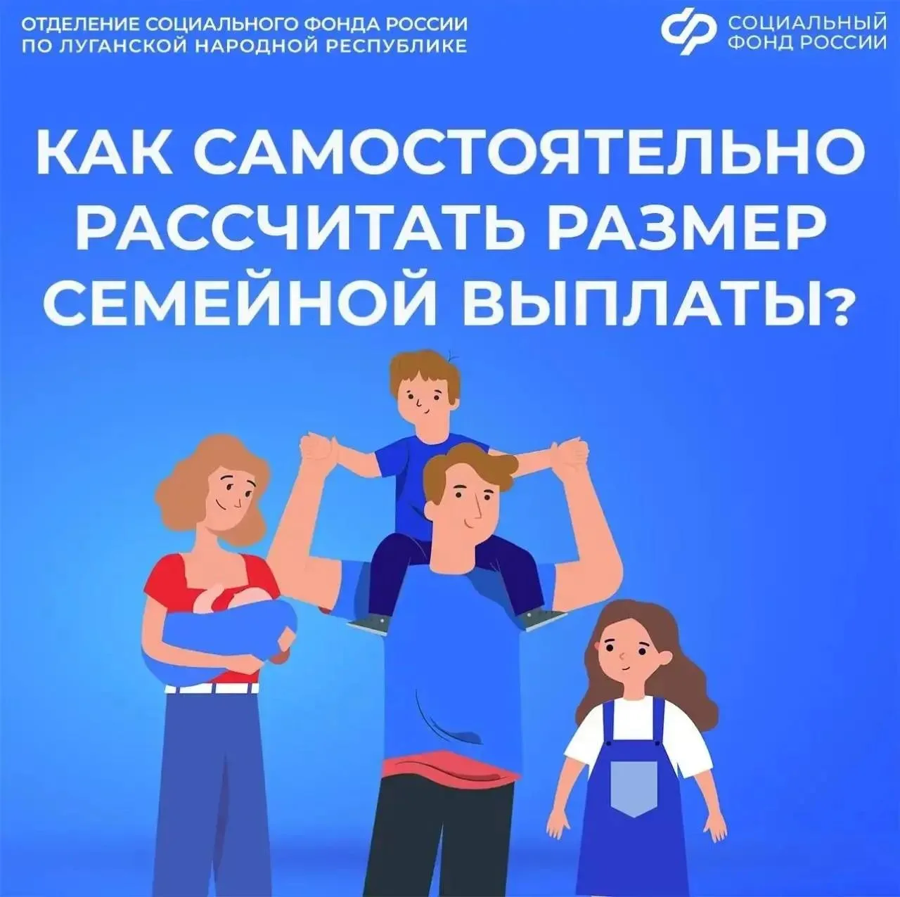 👨‍👩‍👧‍👦Посчитайте размер вашей ежегодной семейной выплаты