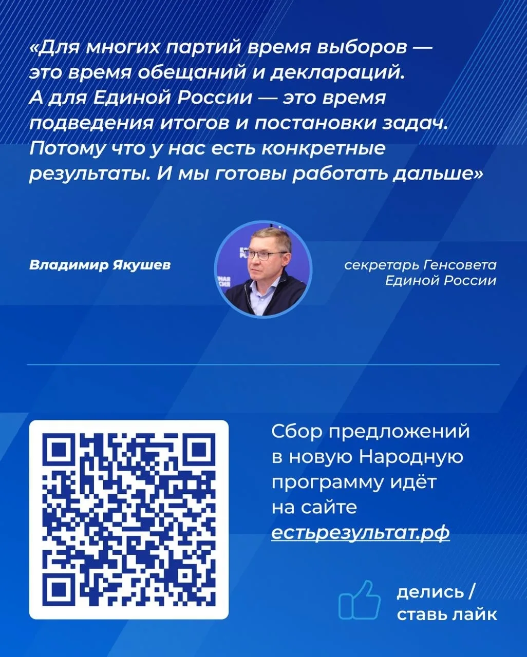 🏡 В Омске прошёл отчётно-программный форум Единой России «Есть результат!». Его тема – развитие села
