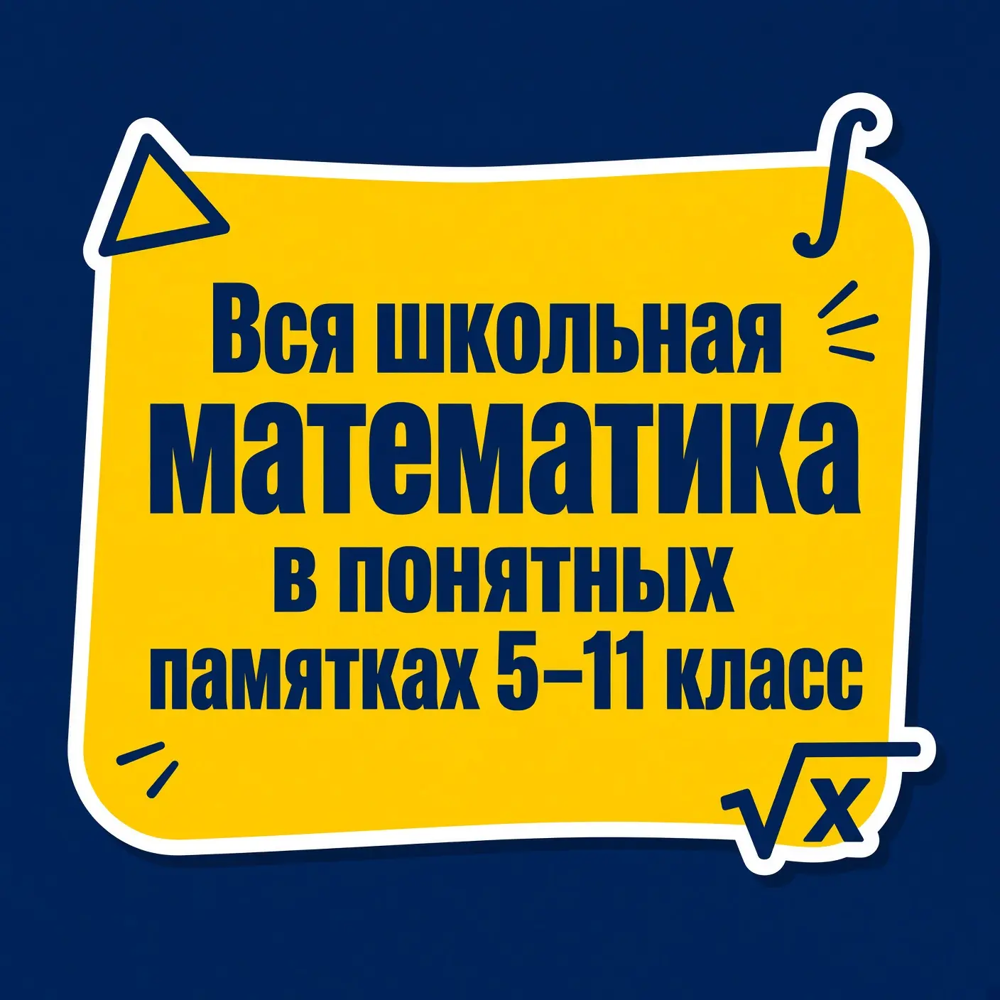 🔥 Хватит открывать учебник с чувством безнадеги.