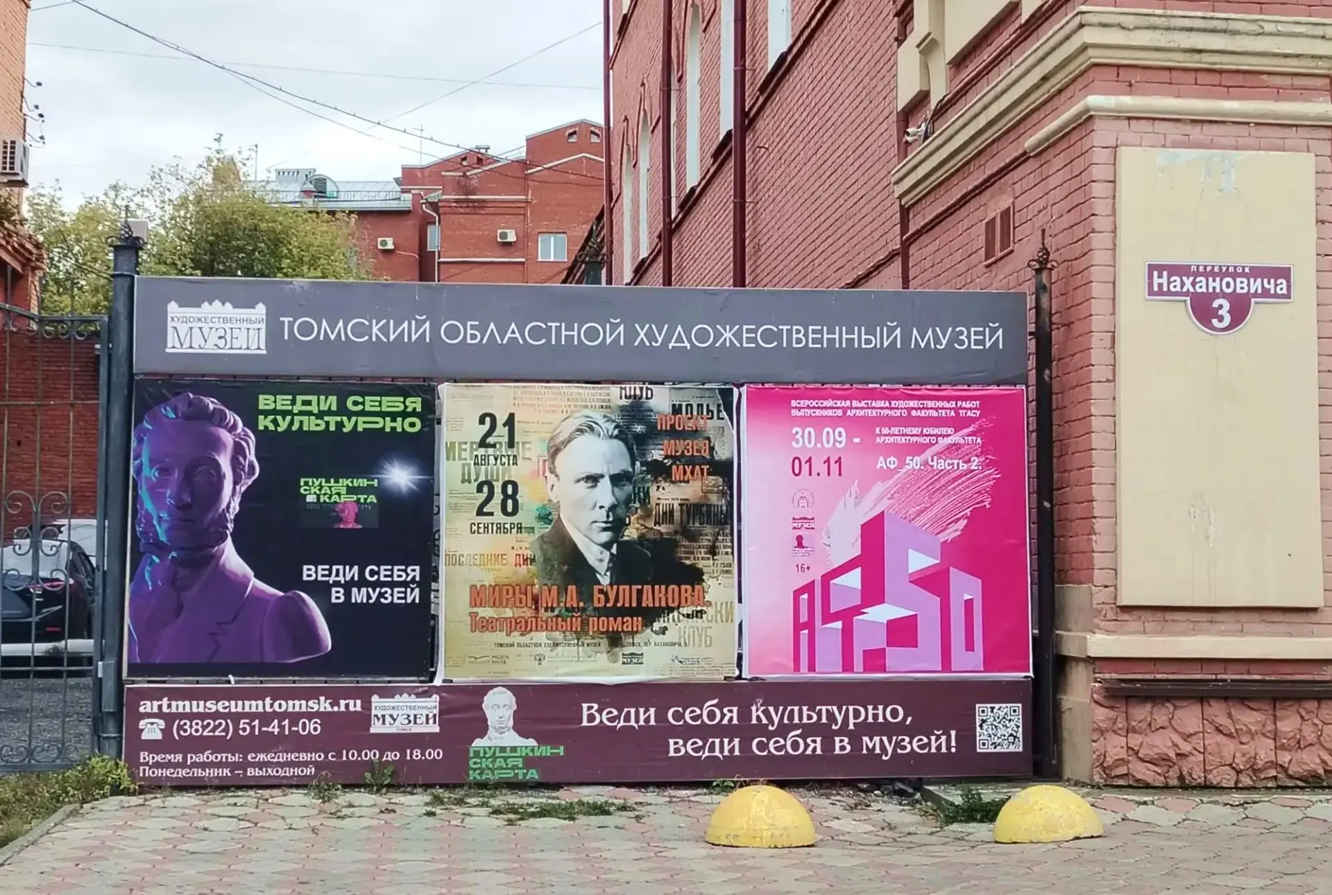 🏛️ 30 сентября в Томском областном художественном музее открывается Всероссийская выст...