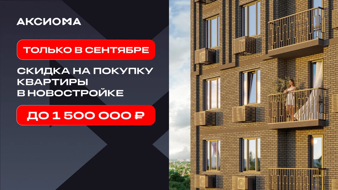 Купить квартиру с ремонтом в новостройке от застройщика