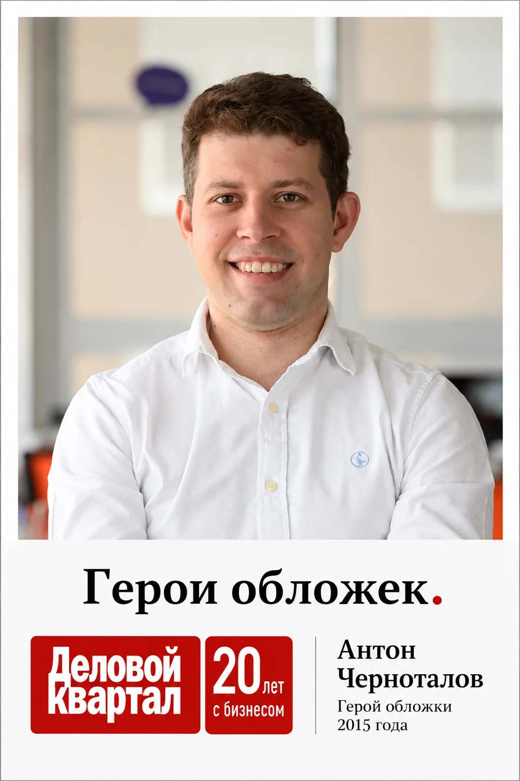 Как менялся бизнес региона последние 20 лет