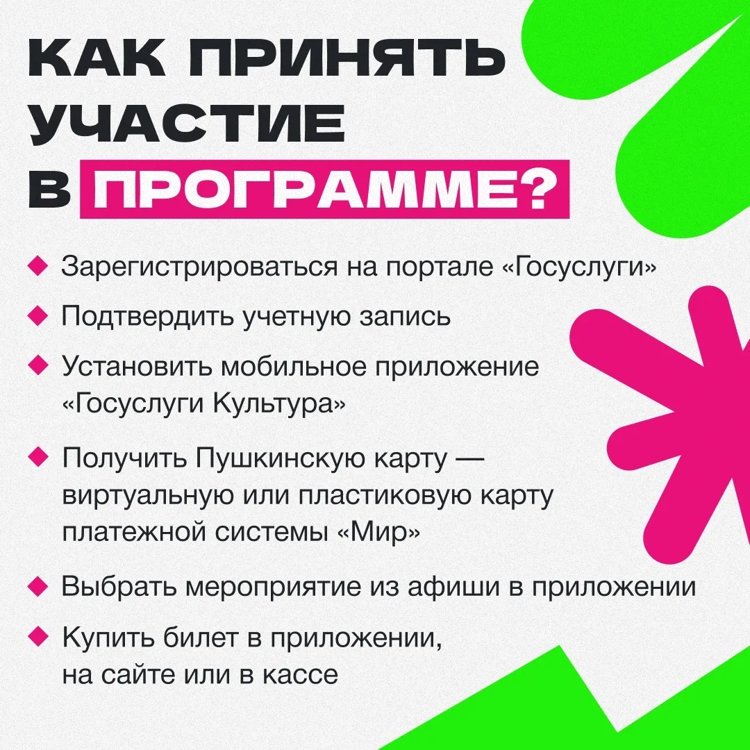 Верхняя Пышма | Екатеринбург🏡

☀️🎭 Планируете отдых в августе? Не забудьте про Пушкинскую карту!

