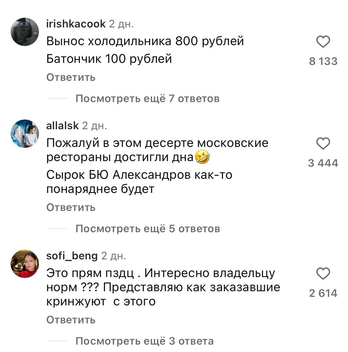 🤪 Москвичка заказала десерт за 900 ₽ в ресторане Manul, ожидая красивую подачу как в с...