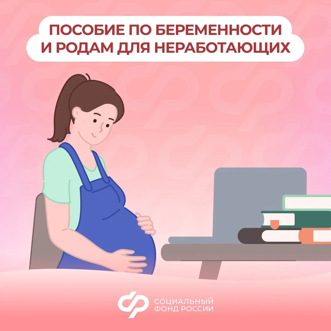 Социальный фонд России