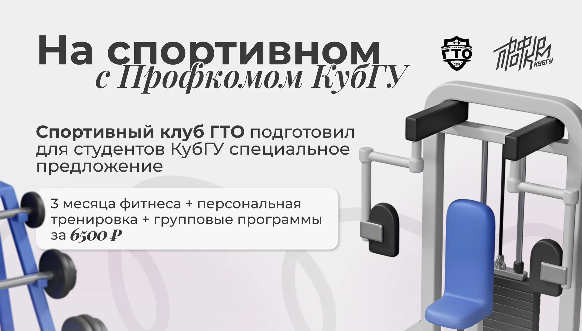 🙌🏻 Если ты давно собирался начать ходить в зал «с понедельника», то вот он — тот самый знак

Спорт