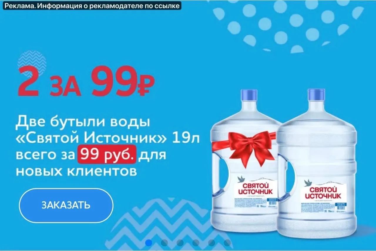 Включили акцию!