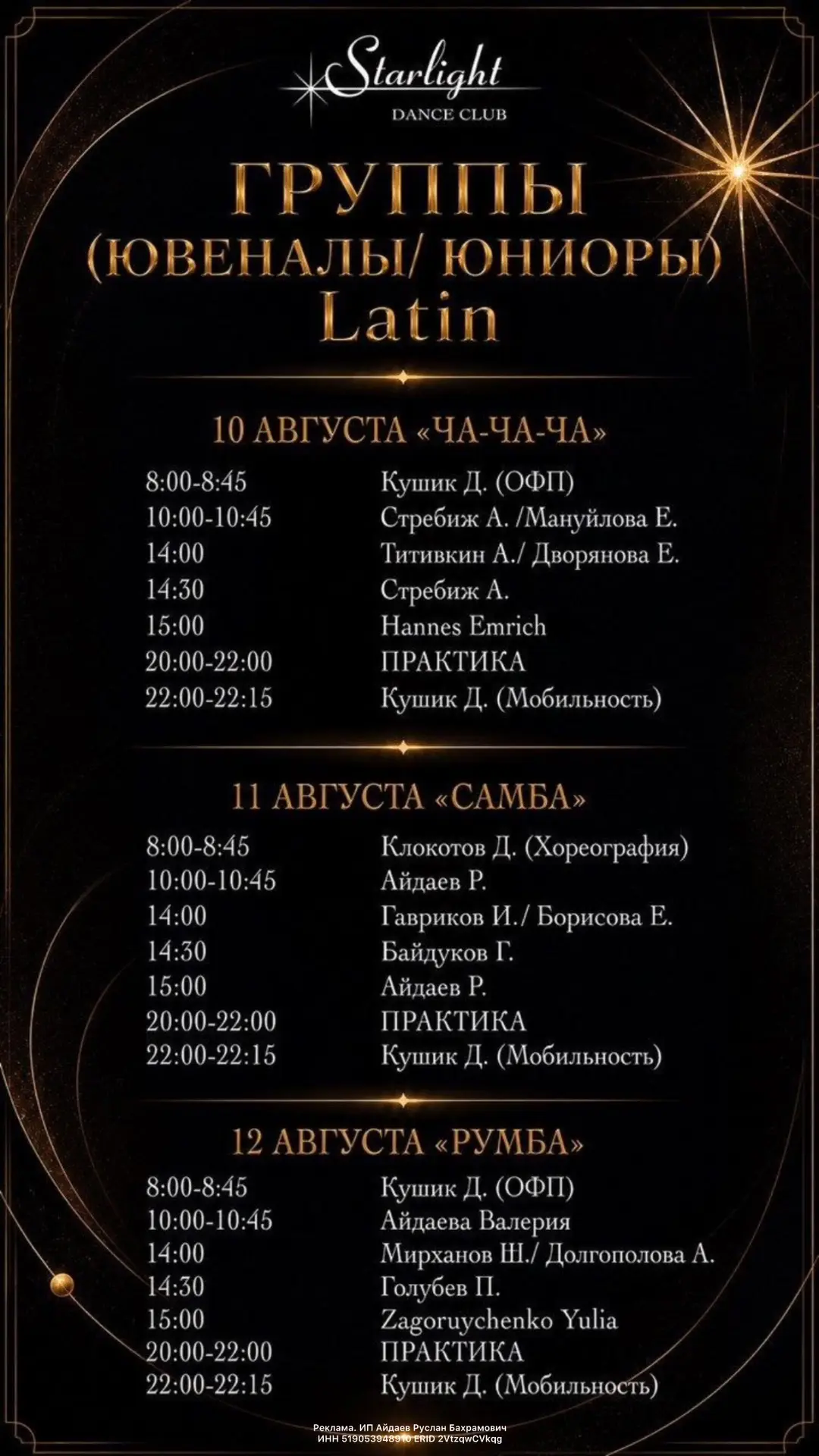 Изображение 1 к публикации «Dark floor»