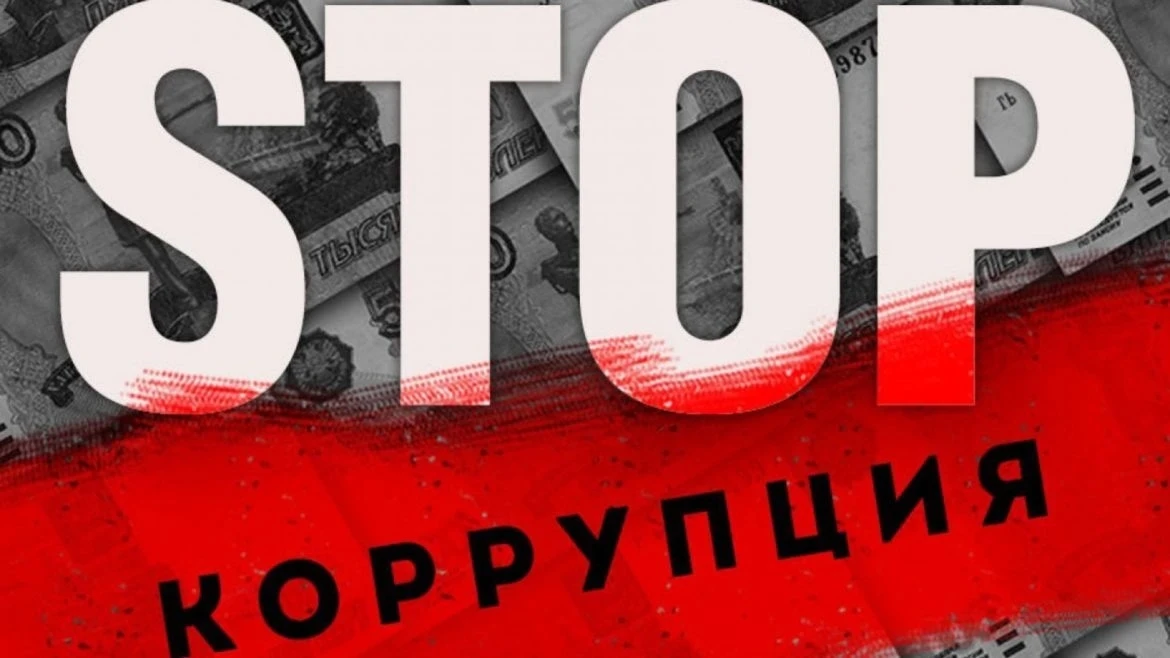 Хотя единого общепринятого определения коррупции не существует, широко признано, что она включает в 