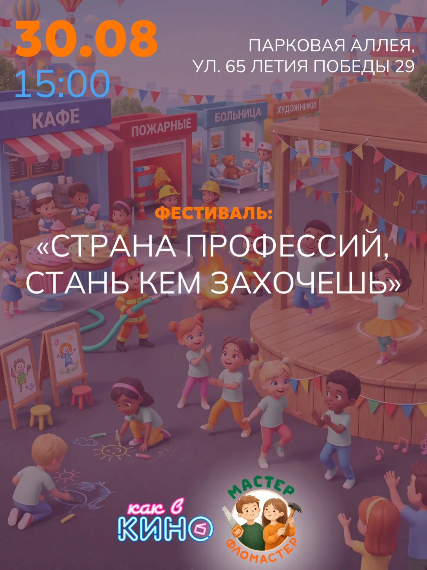 ✨ ПРЕВРАЩАЕМ МЕЧТЫ В РЕАЛЬНОСТЬ!