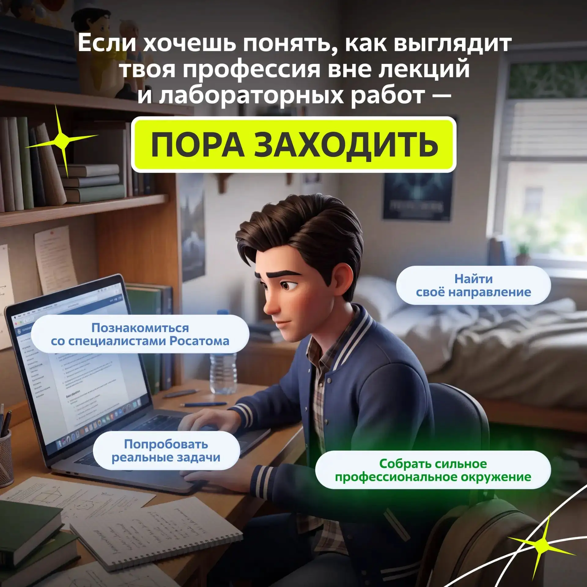 🚀 Открыт прием заявок онлайн-интенсив СтудЦех — программа, которая помогает студентам погрузиться в