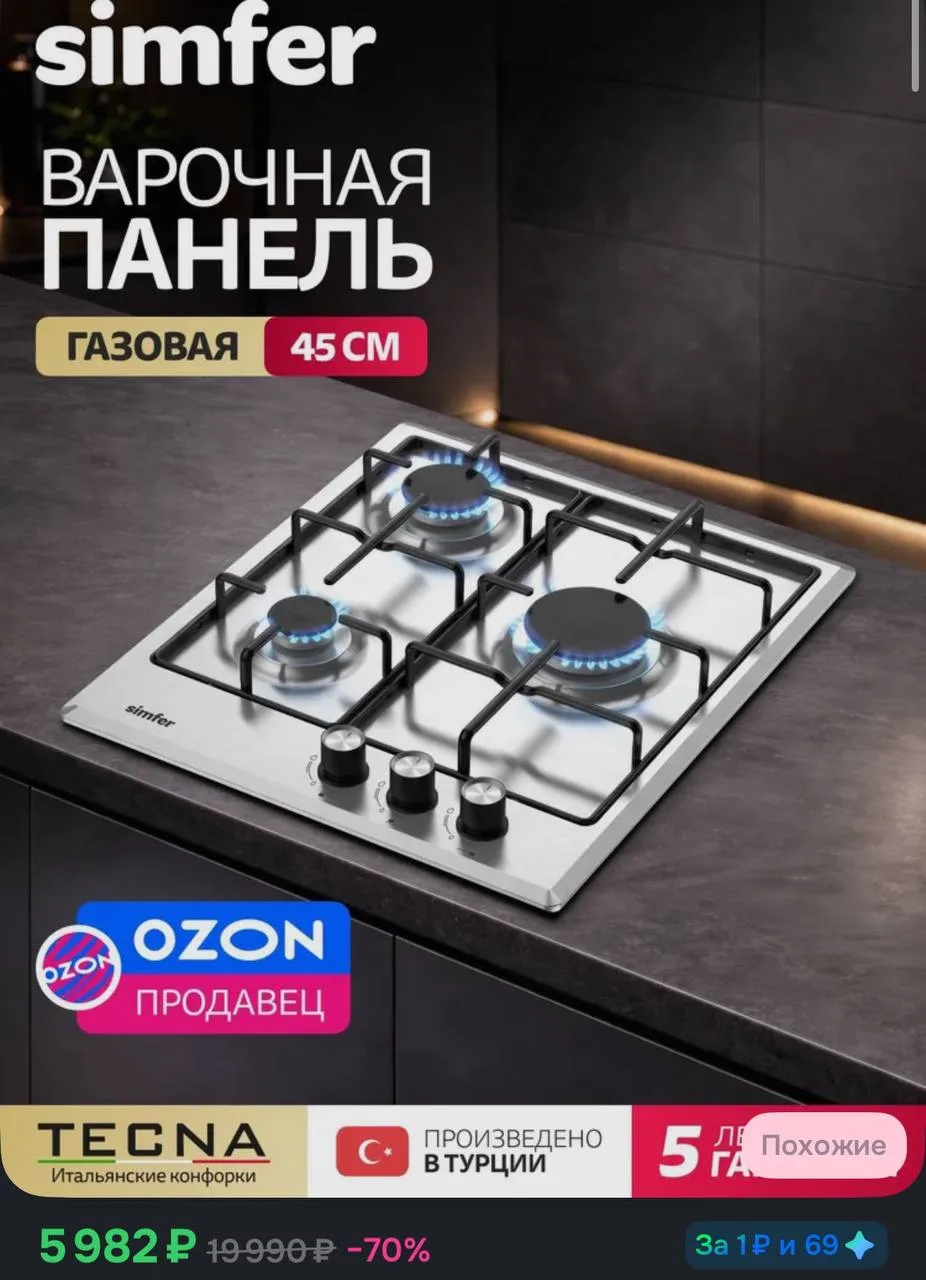 https://ozon.ru/t/fBs25ch