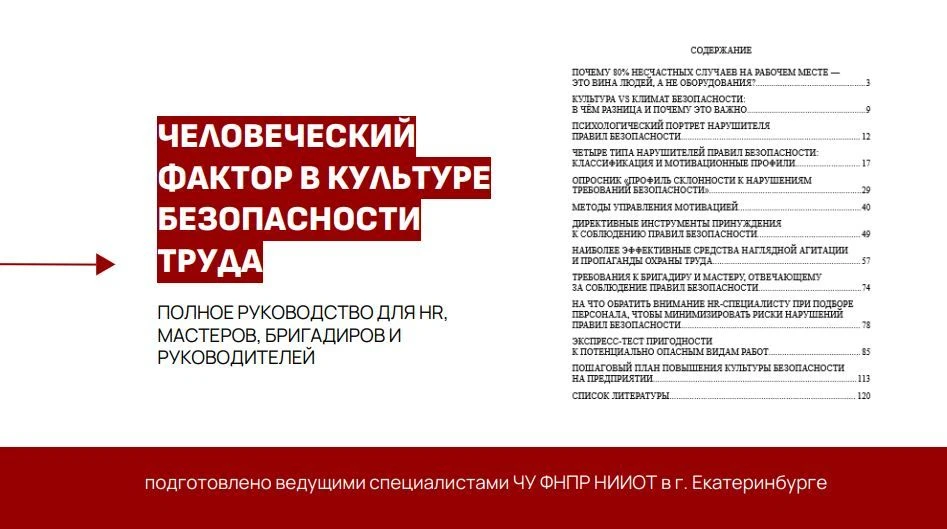 🧠 Человеческий фактор — это не приговор, а точка приложения усилий.