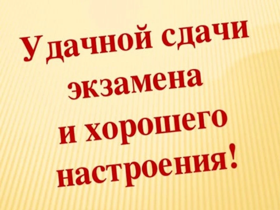 Сегодня, 2 июня в МКОУ "Малоголоустненская школа" откроется Пункт проведения экзаменом ...
