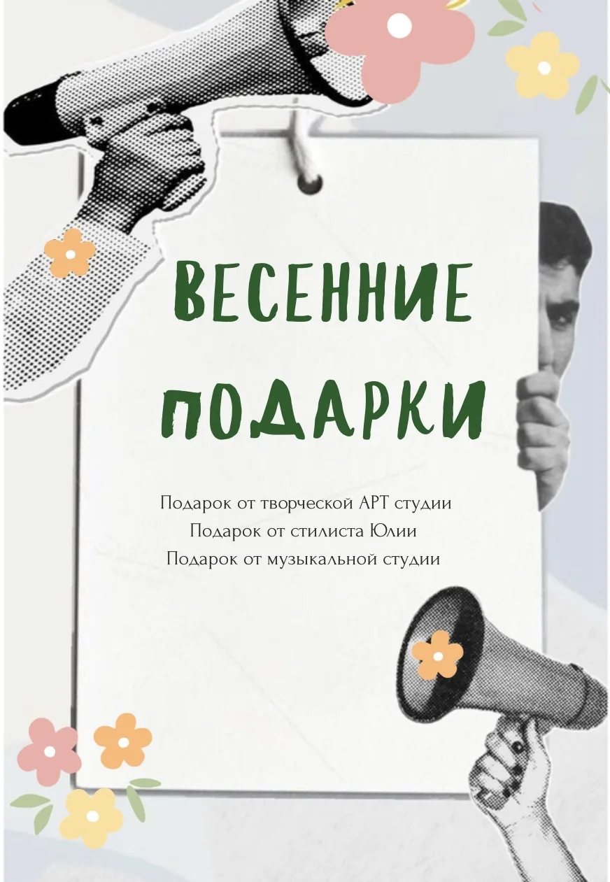 🌷 ВЕСЕННИЙ РОЗЫГРЫШ ПОДАРКОВ 🌷