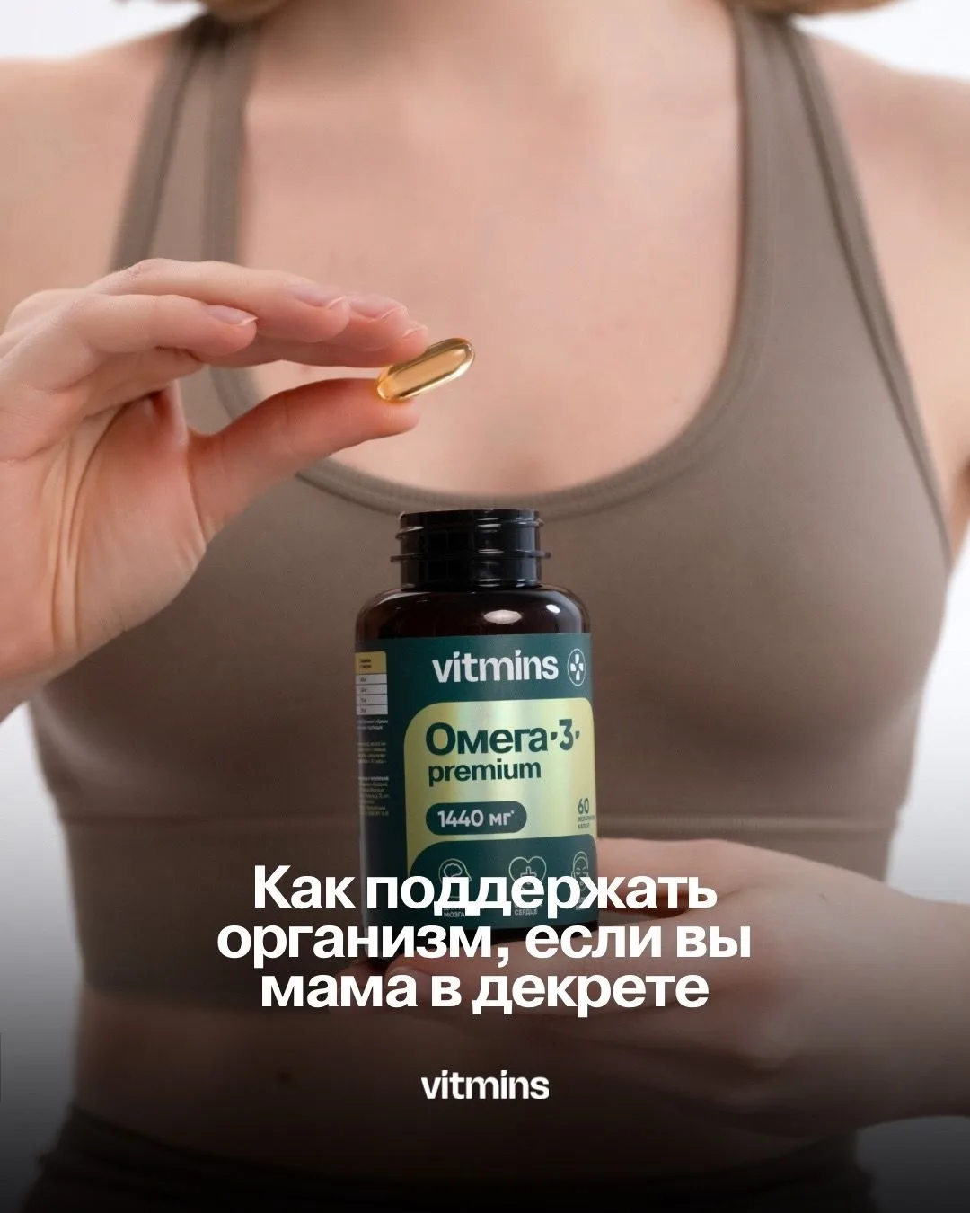 После родов женскому организму как никогда нужны силы и ресурсы для восстановления 🤍
Именно в этот 