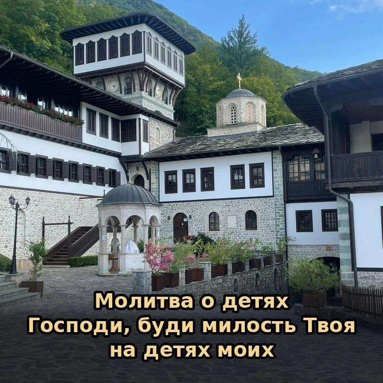 🙏 Молитва родителей о детях. Вместо слова «имена» называют имена своих детей и внуков.