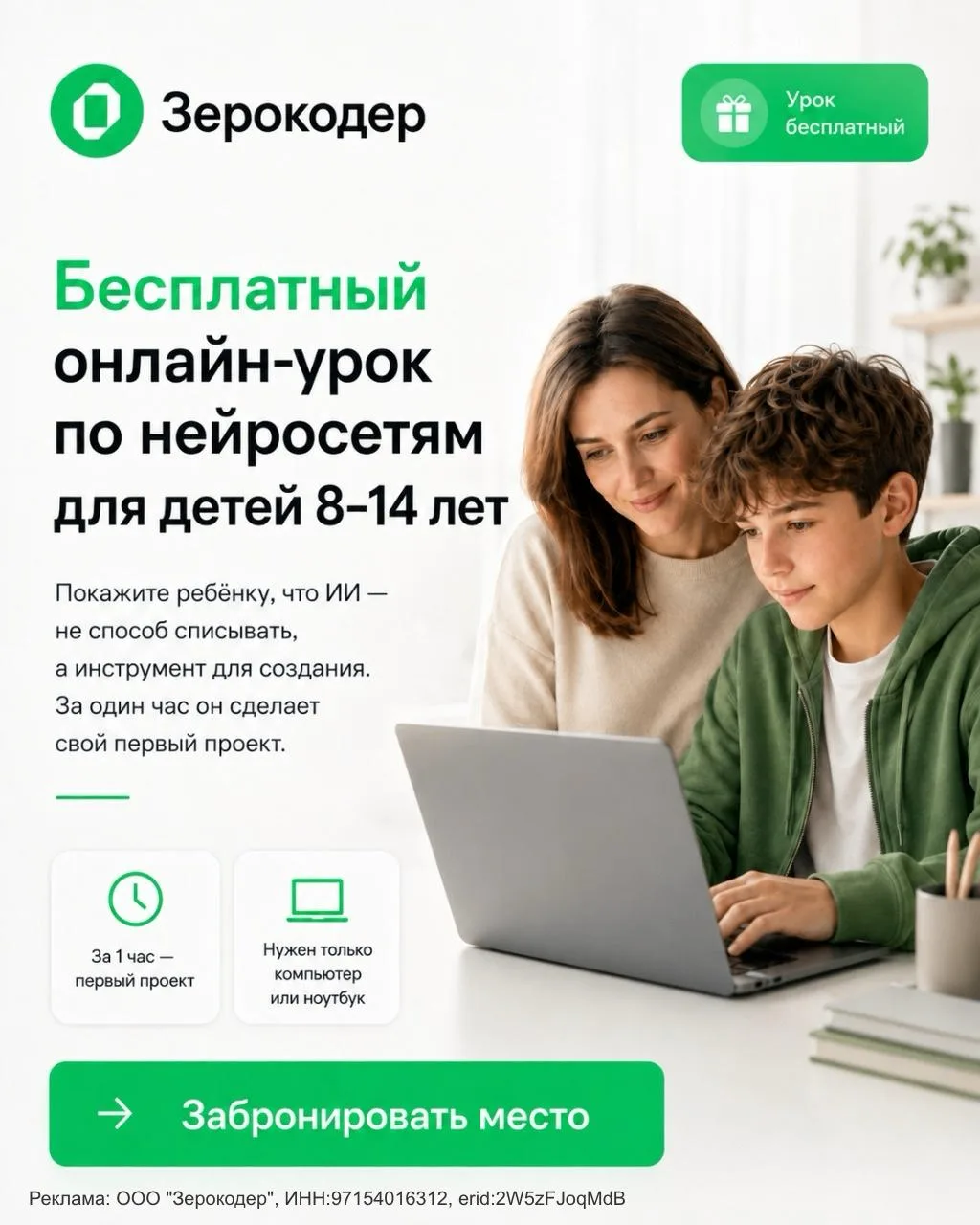 Уважаемые родители!

На каникулах дети проводят в телефоне большую часть дня — ChatGPT, ролики, игры