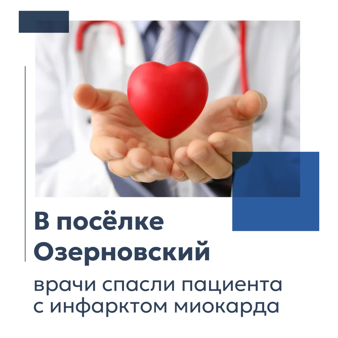 Медицинская бригада в составе врача-терапевта и фельдшера скорой помощи оказала экстрен...