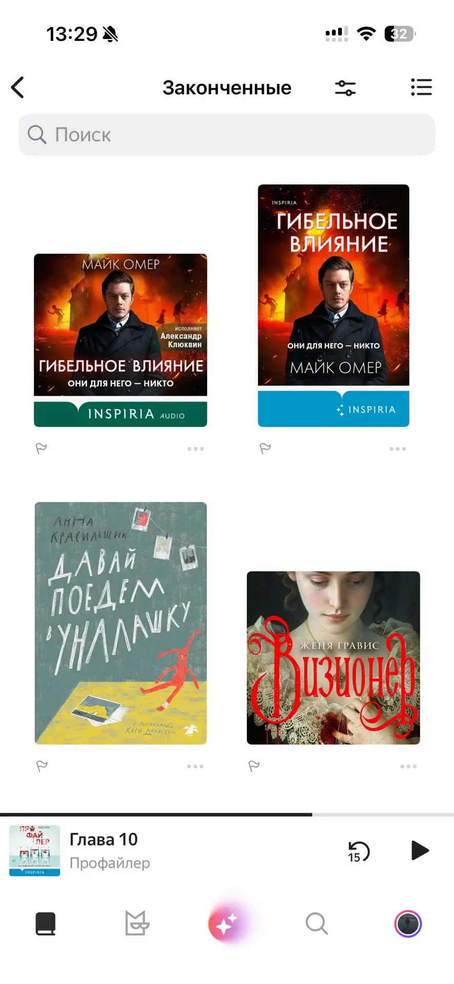 Очень классный детектив закончила - Майк Омер «Гибельное влияние»!
