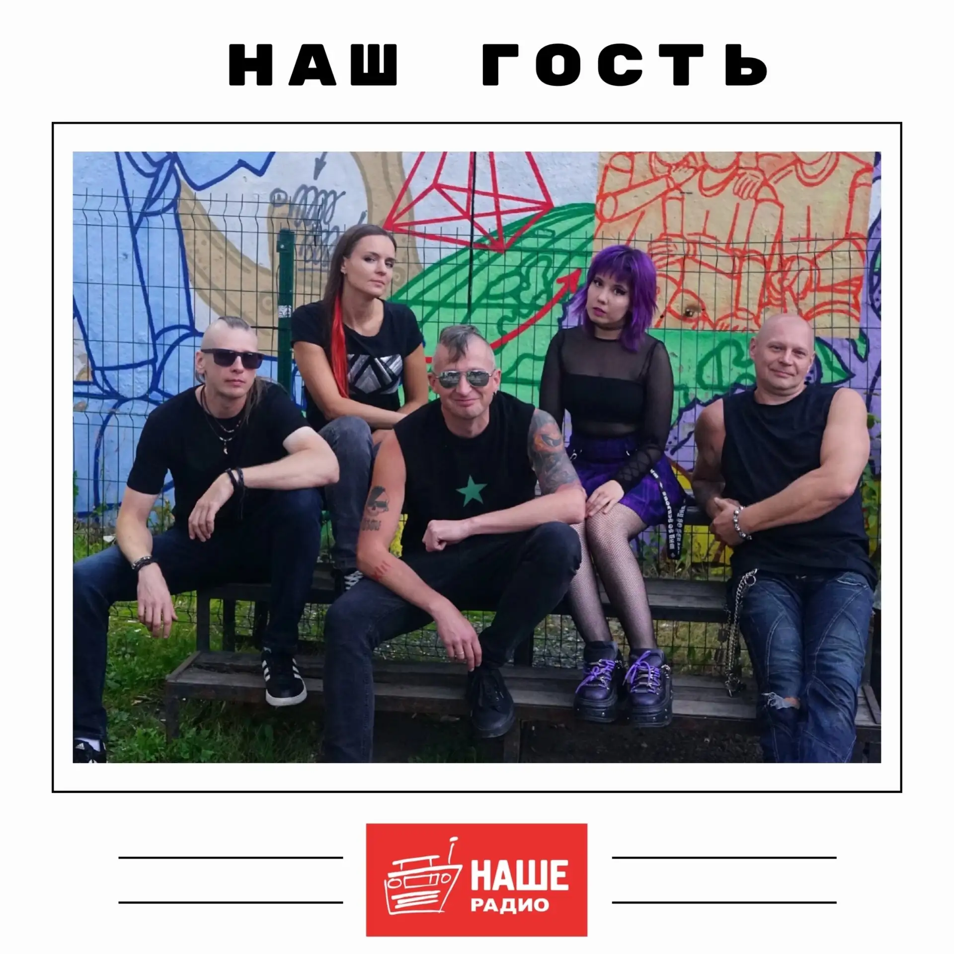 Завтра утром заглянем на «Наше Радио Екатеринбург».