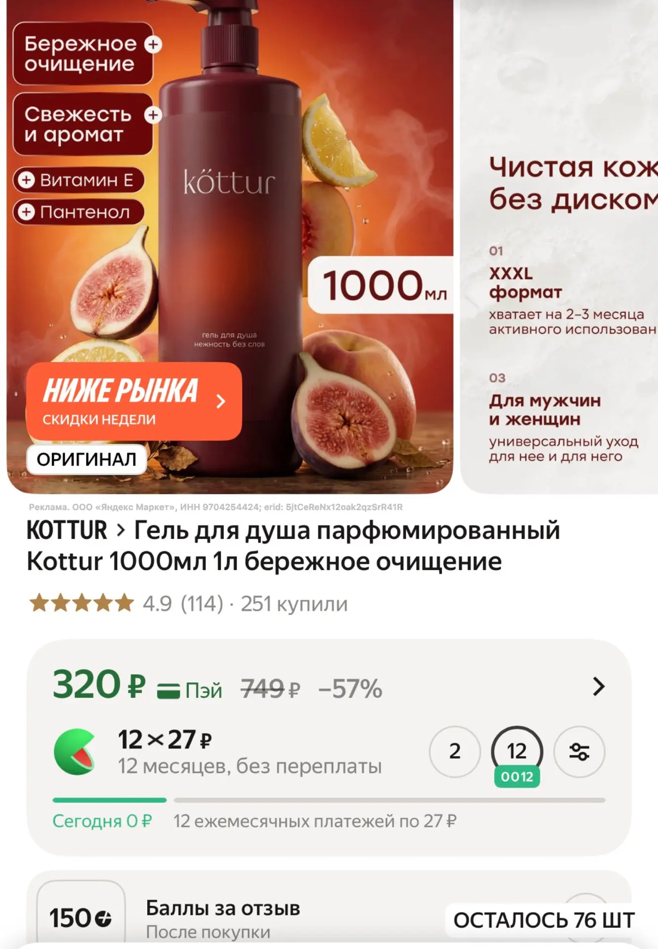 https://market.yandex.ru/cc/BDcZwE?erid=5jtCeReNx12oak2qzSrR41R