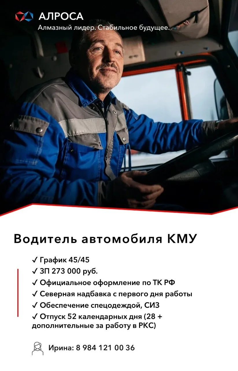 📌 Вакансия: Водитель автомобиля КМУ