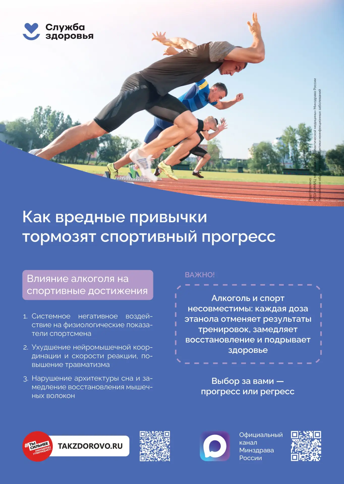 С 17 августа 2026 по 23 августа 2026 Министерство здравоохранения Российской Федерации ...