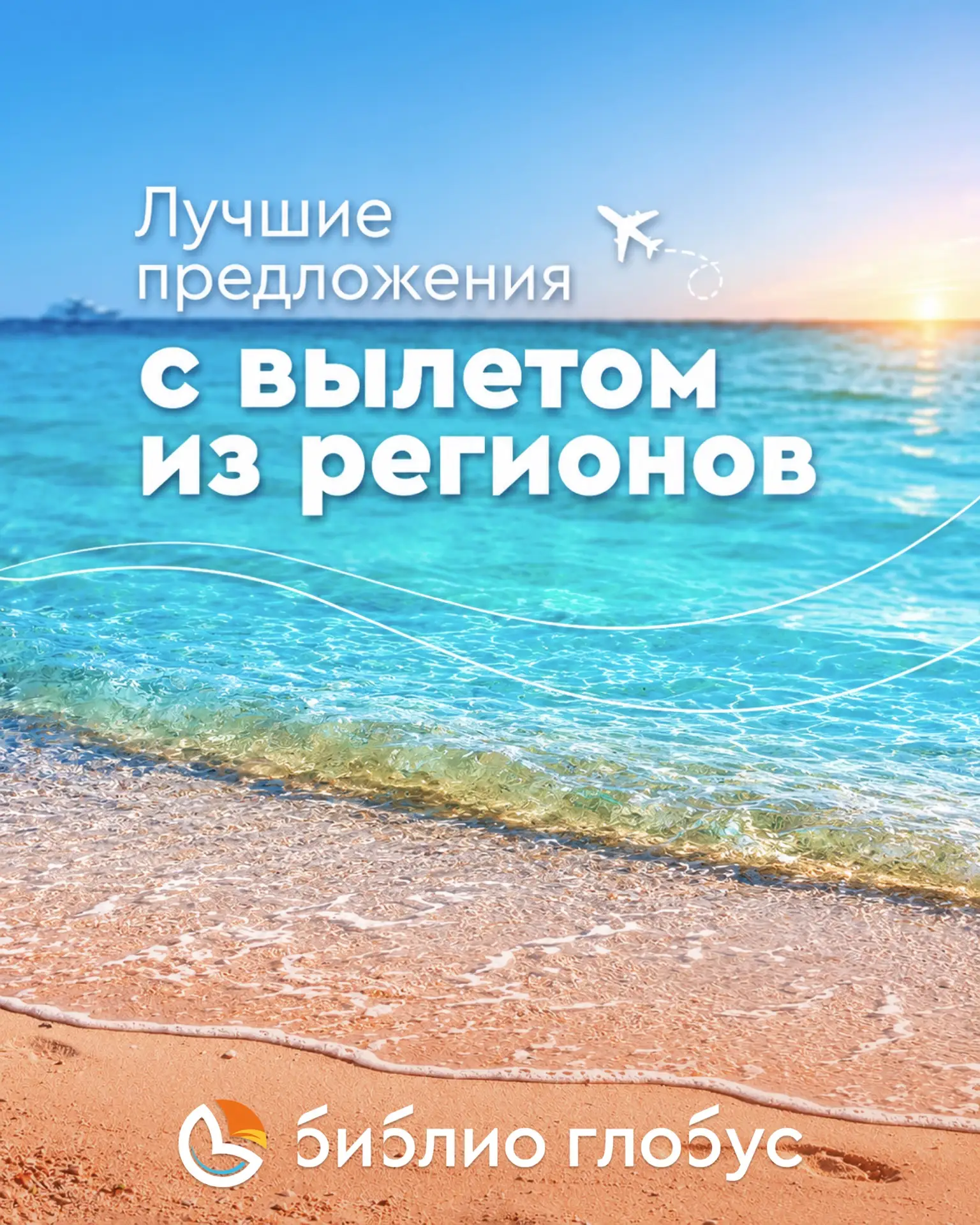 ⛱ Лето в самом разгаре, а значит — самое время выбрать путешествие к морю.

✅ Подобрали для вас лучш