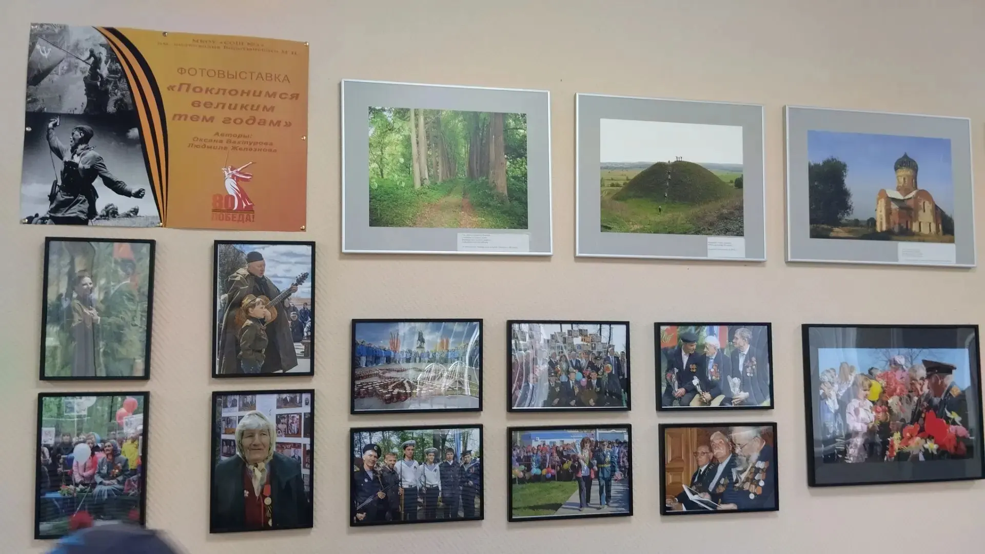 Ребята из летнего лагеря «Патриот» побывали на фотовыставке «Поклонимся великим тем годам», авторами