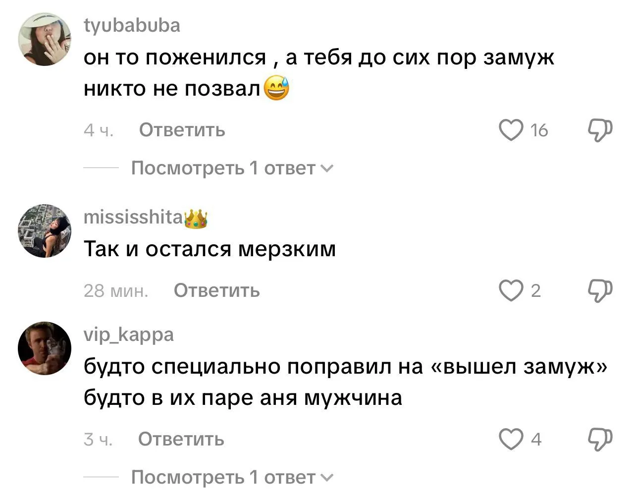 Даня Милохин заявил, что больше не общается с Артуром Бабичем после его свадьбы с Аней ...