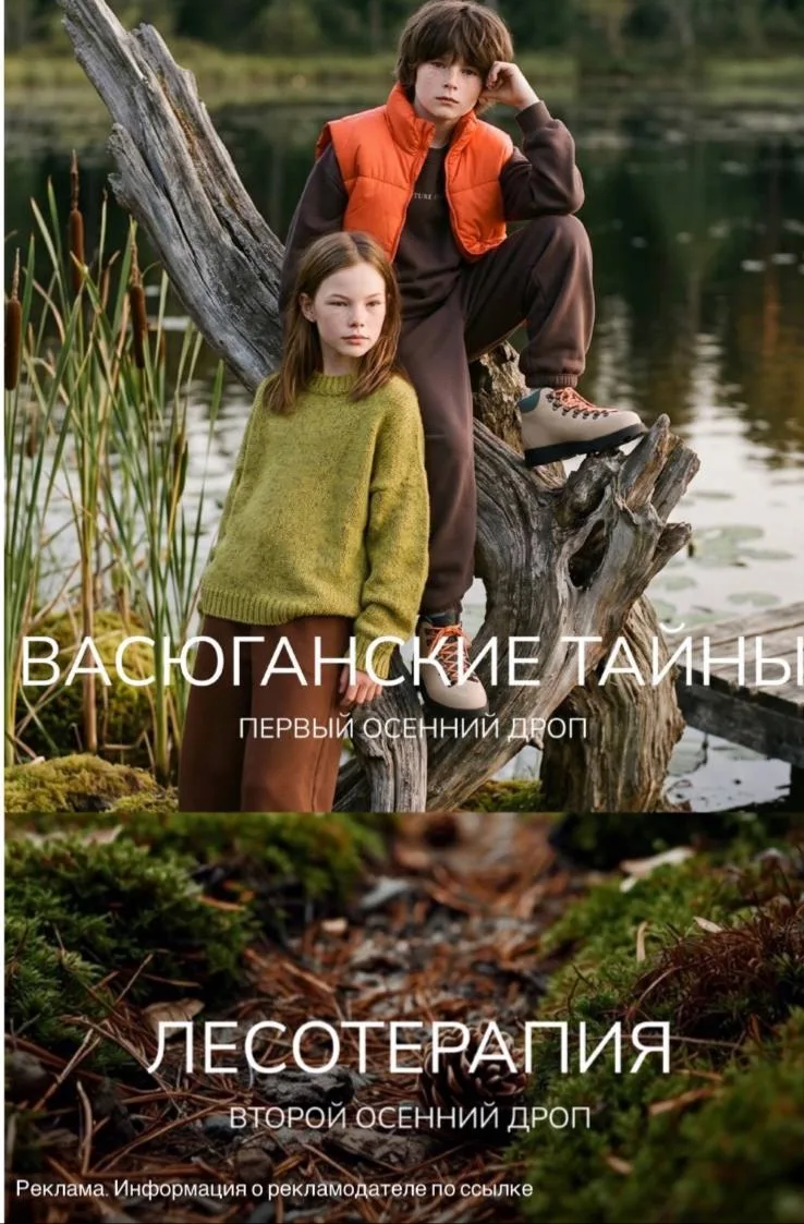 осенние дропы в
