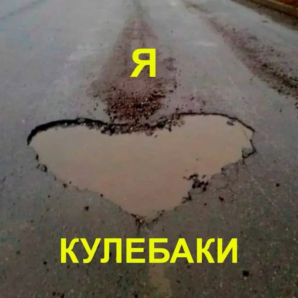 95,5% дорог в Кулебаках не соответствуют нормативным требованиям.