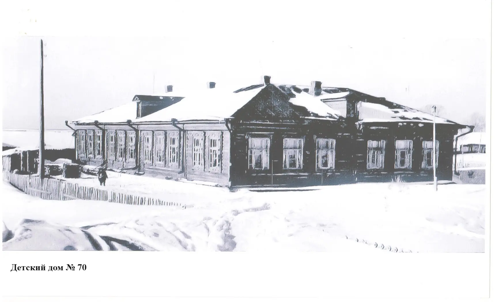 ❗Детский дом №70❗
В 1941 году в Кировскую область стали прибывать эвакуированные ленинградцы - блока