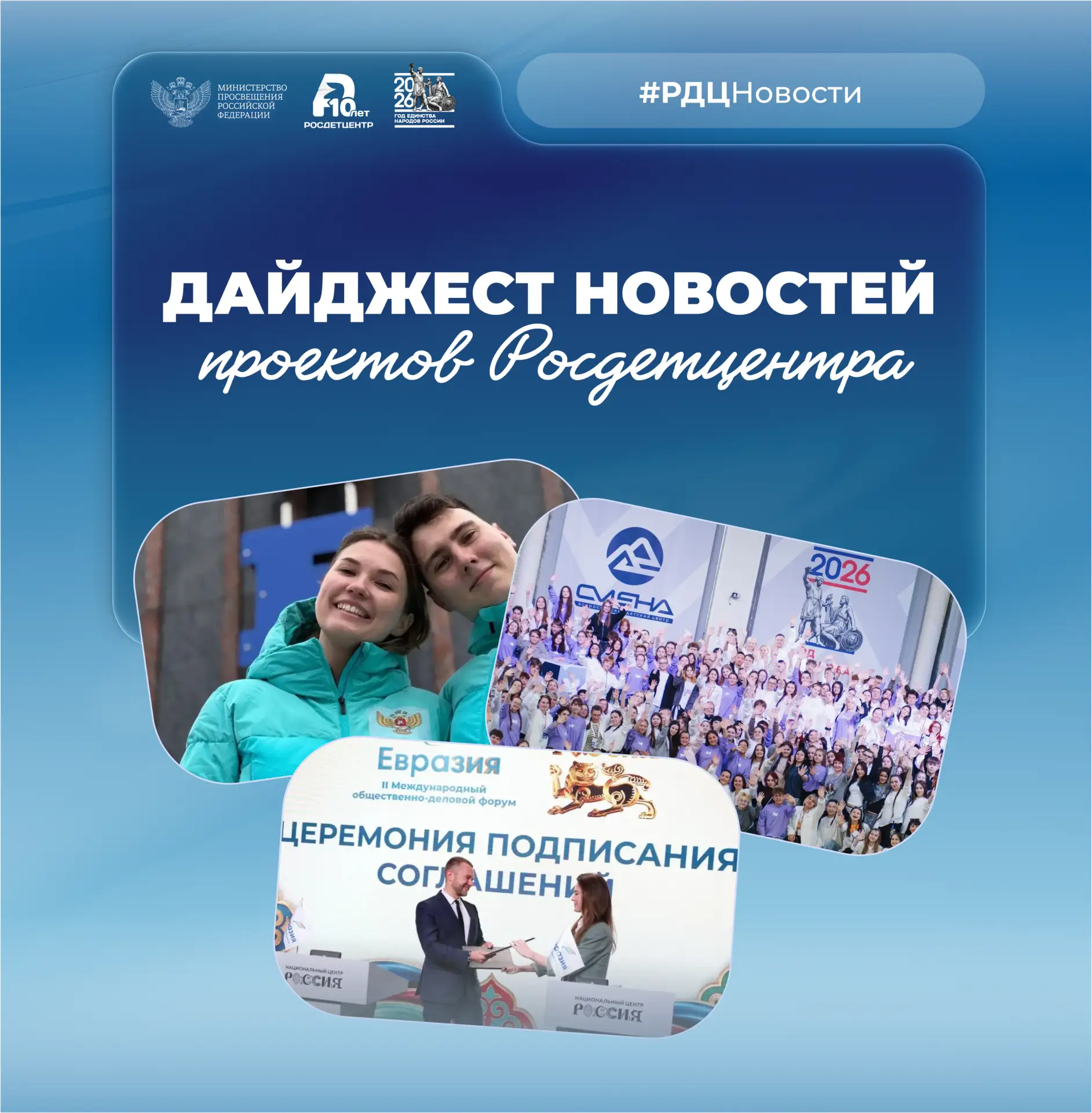 Есть новости!