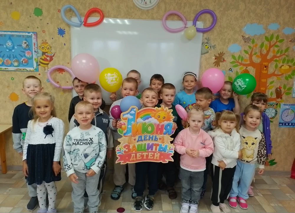 🎈С праздником, С ДНЁМ ЗАЩИТЫ ДЕТЕЙ!