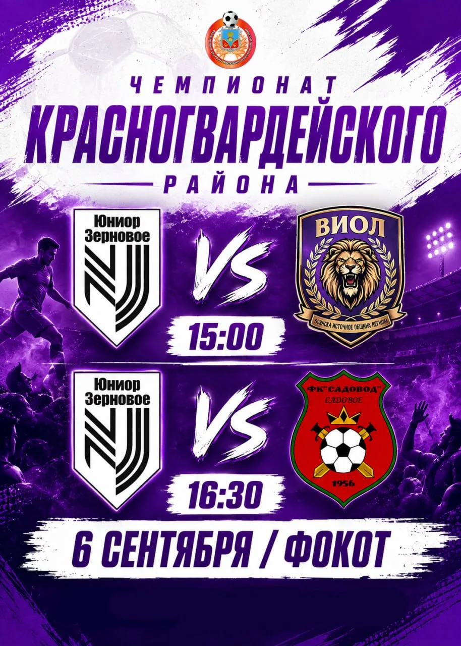 ⚽️ СТАРТУЕМ В ЧЕМПИОНАТЕ!