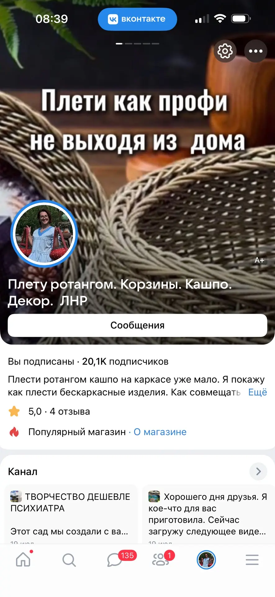 Бесплатный марафон проходит вот тут https://vk.ru/pletu_t.voronuk