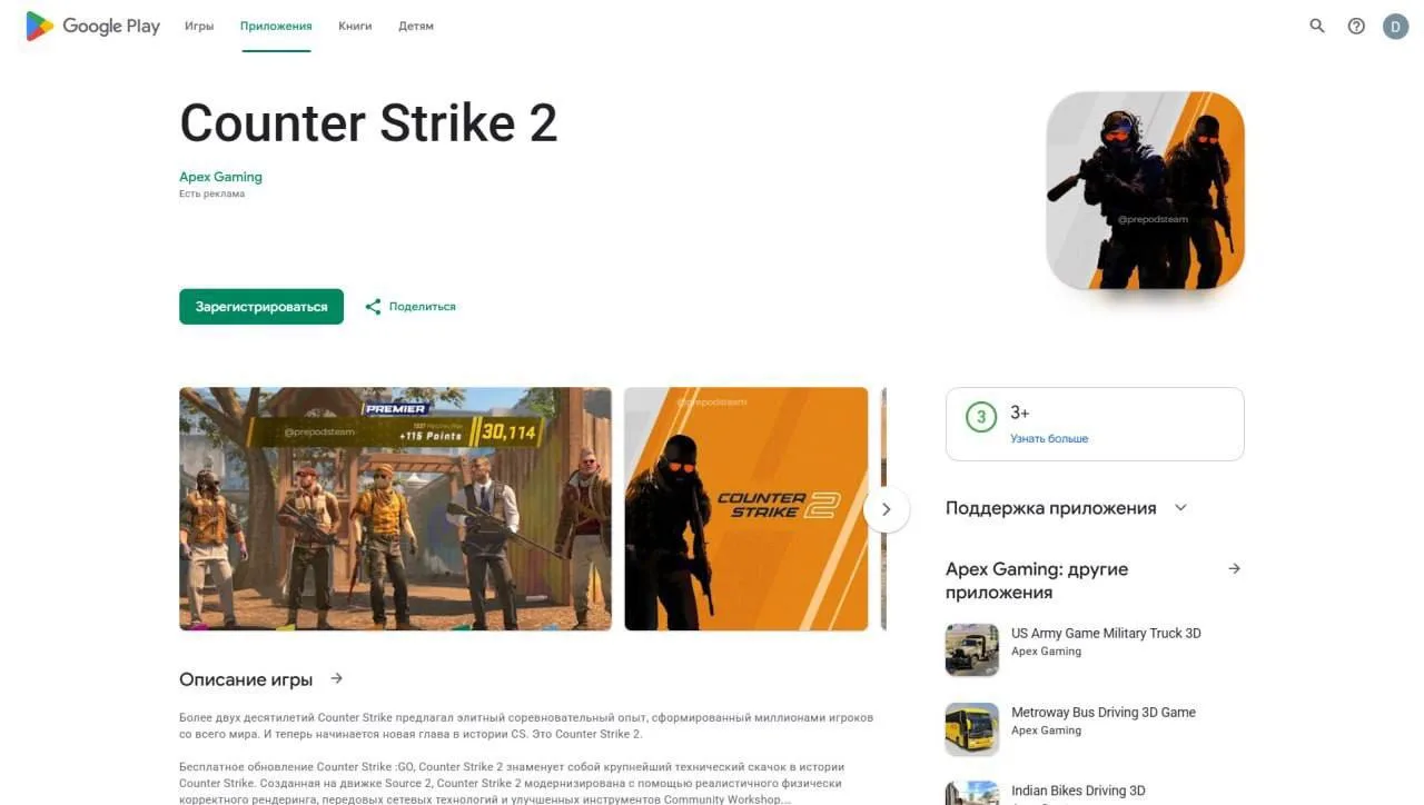😥 Пиратим бесплатное?