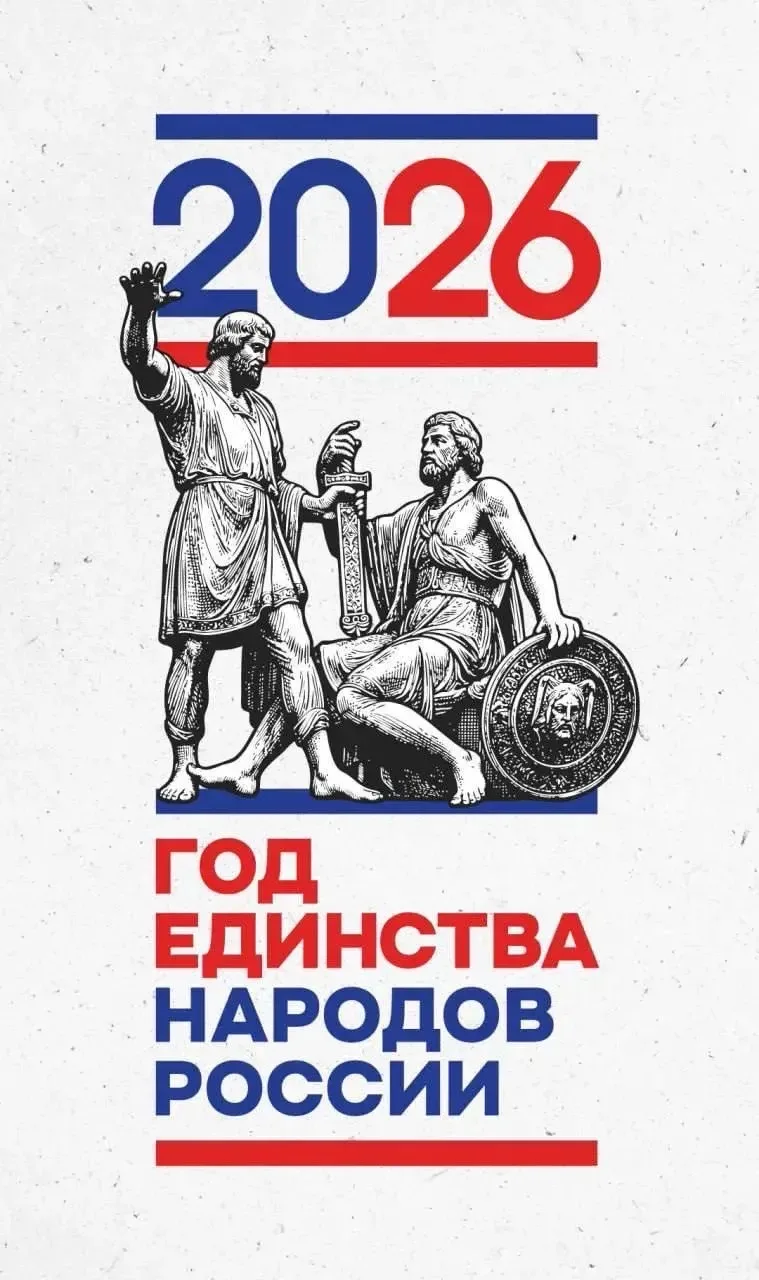 В слове «Единство» — большая сила. Это то, чем живёт каждый из нас, когда мы чувствуем себя частью о