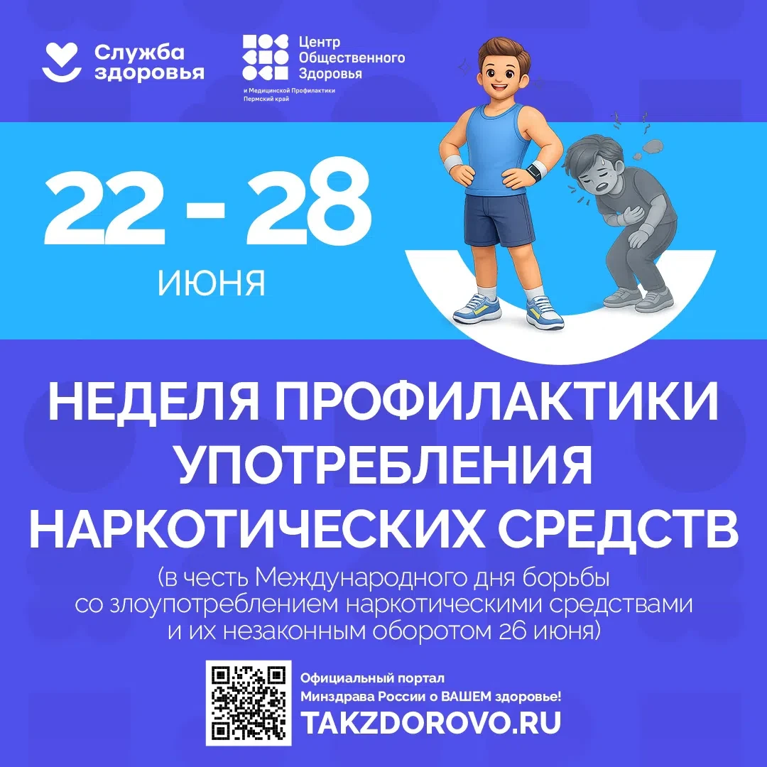 🚫🧴 Помните о важности профилактики употребления запрещённых препаратов и веществ 🧴🚫 
 
Друзья, в