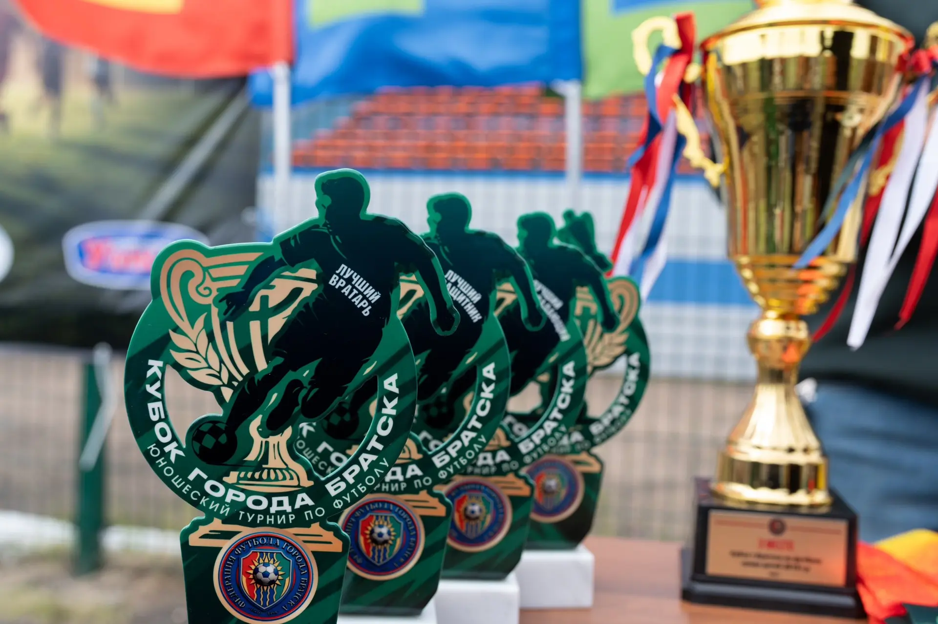 🔥 Три дня — и целая вселенная эмоций🔥

🏆 Кубок города Братска среди детских команд и  команд футб
