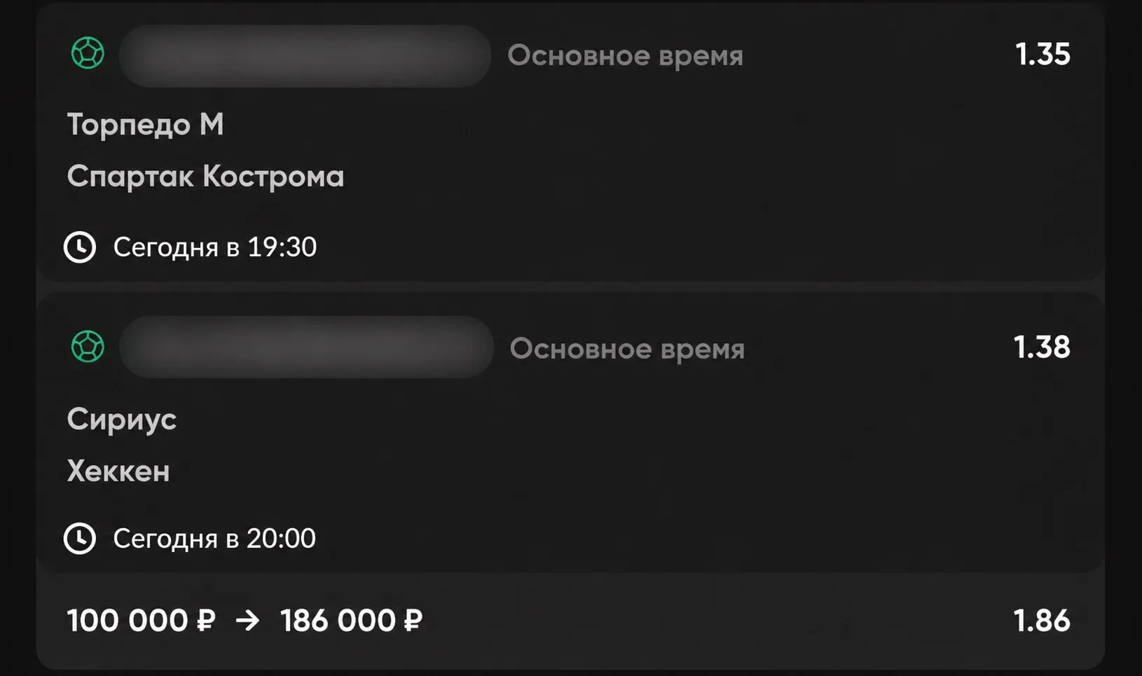 Товарищи, сегодня имеется прогноз на послеоплату.