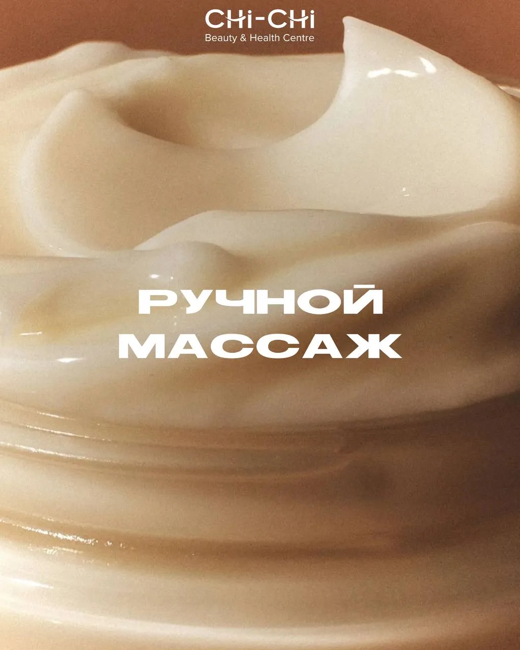 Ручной массаж — это больше, чем про тело.