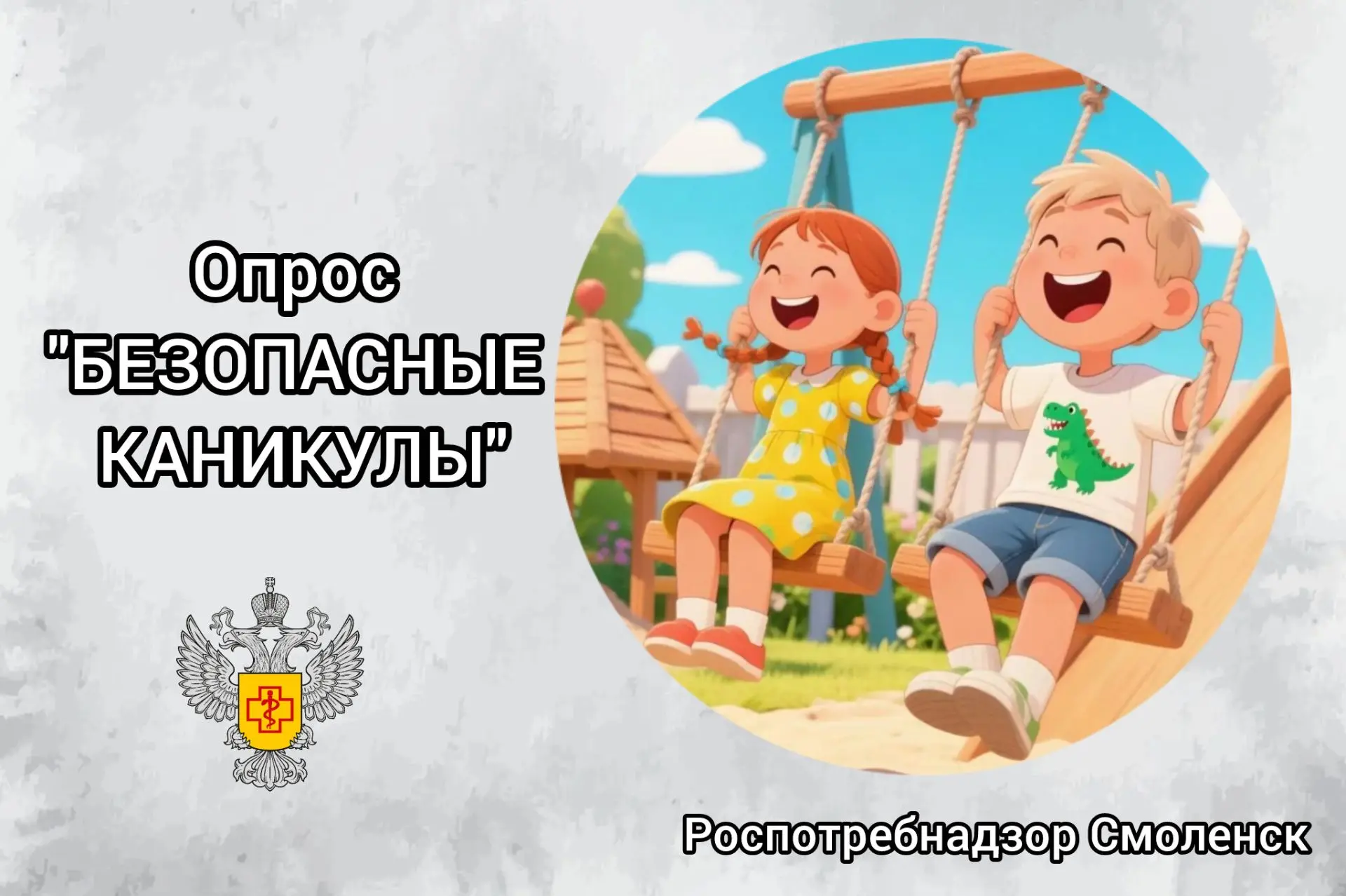 ☀️ Лето – время долгожданного отдыха, поездок на природу и активных игр. Однако именно ...